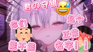 当我大声念出钓鱼ID还不自知，被粉丝带点醒后破大防😭