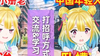 [Live Slice] Oh my god! I finally learned the essence of Chinese