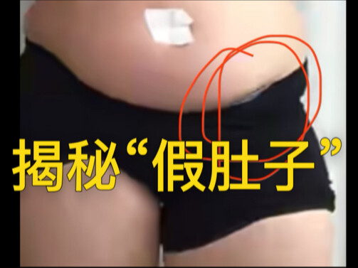 How Fake Is This “Revealing” Blogger? What Are They Really Sticking to Their Belly?!