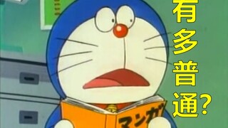 Nobita: This is just an ordinary day...