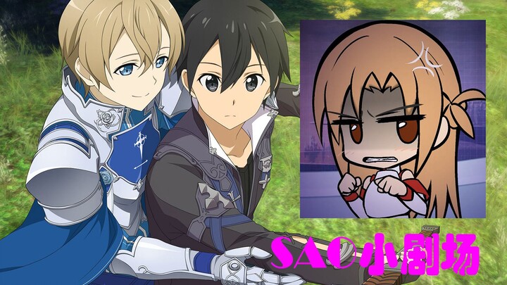 【SAO小剧场】攻势反转？尤吉欧教桐人暧昧学剑！