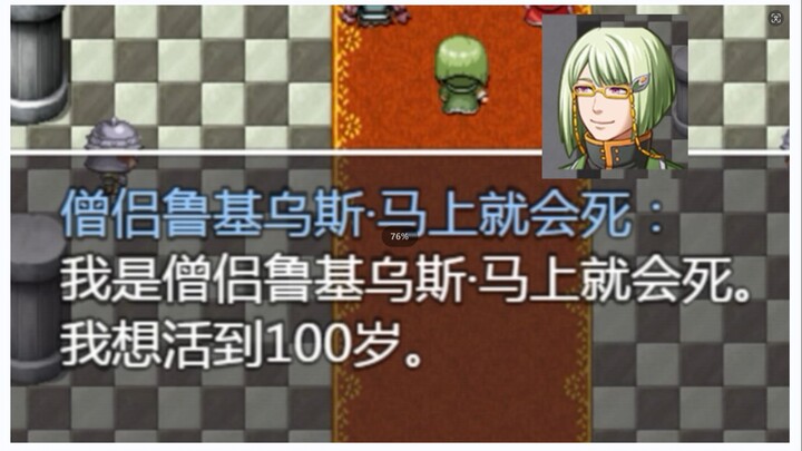 RPG paling gila, setiap karakter sudah diberi tanda akhir ceritanya sendiri! — Spoiler Si Pahlawan p