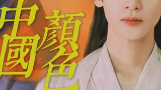 “我泱泱大国，最不缺的就是中国颜色！”