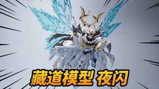 全面体验690元虫系机甲！藏道模型 影蜮众 夜闪 合金成品模型【神田玩具组】