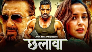 Chalawa   (Movie)