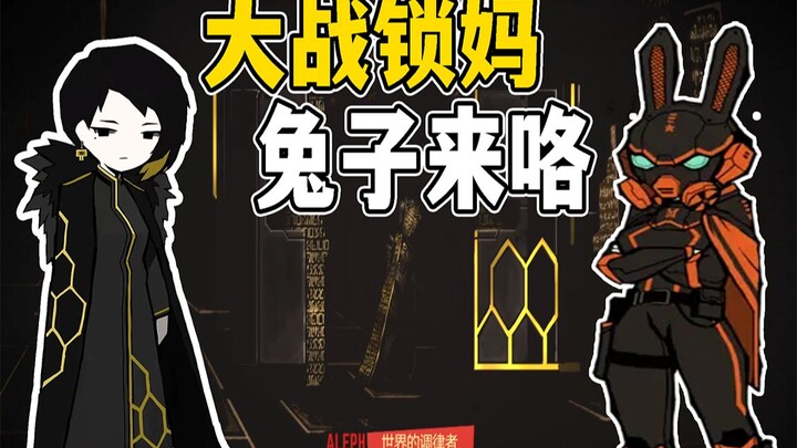 Đội Thỏ đại chiến Thúc Mã! Lần này chúng ta là hỗ trợ ư? Nghiên cứu bộ, khóa chặt cốt lõi!