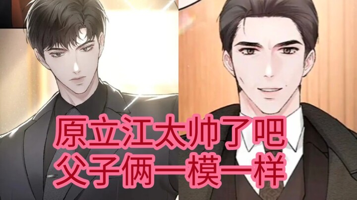 原立江太帅了吧。原谅我，爱上了原立江十分钟。