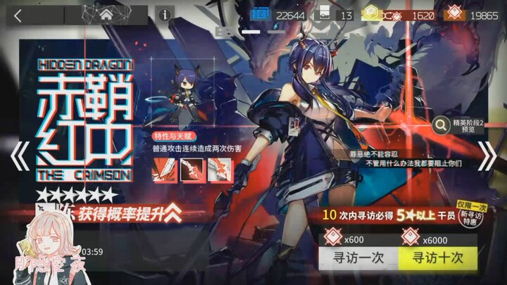 [Arknights] Chen-nya Tuan Chen sama saja dengan kapal yang tenggelam!! Wanita gila mengalahkan Tuan 