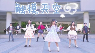 【BDF2019-Jiaxing University】Touch the Sky❤Infinite Space Animation Club