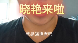 你看我像谁
