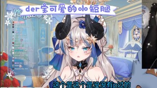 der宝穿动捕服吐槽很扎，拍到了可爱的小短腿