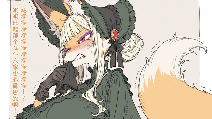 “A lady gnashing her teeth with jealousy over her husband’s affair with the maid… but in a furry (Fu