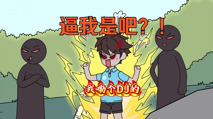 漫白救赎7：看似披上了小孩的伪装，实则是卸下了成年人的包袱！淦！