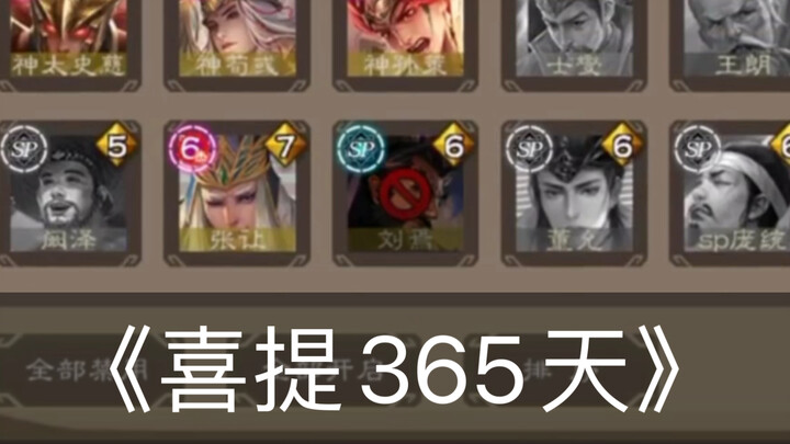 Jenderal perang apa yang langsung dihukum larangan selama 365 hari?