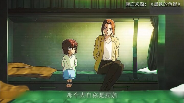 灰原:宫野志保是谁