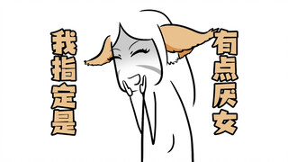 我指定是有点厌女…