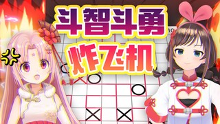 【ซ่านเป่า x อาอ้าย】เล่นเกมที่คนฉลาดชอบดู แต่คนโง่ดูไม่เข้าใจ