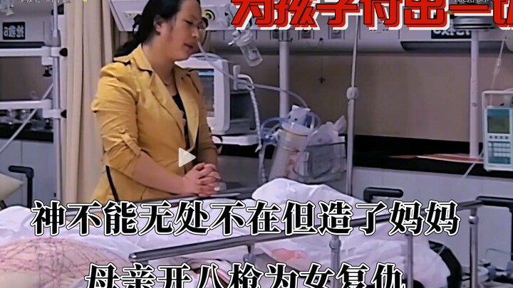 أطلقت الأم ثماني رصاصات انتقامًا لابنتها وضحّت بكل شيء من أجل طفلها!