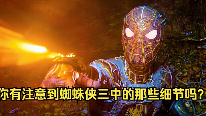 Apakah kamu memperhatikan detail-detail di Spider-Man 3?