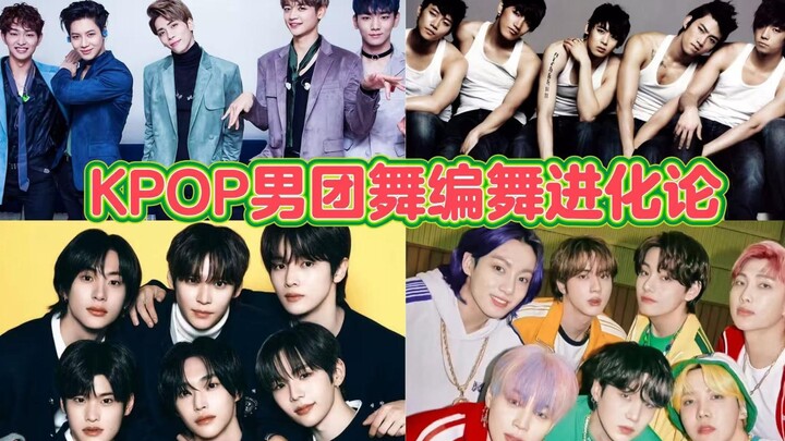 A 20-Year Evolution of KPOP Boy Group Choreography | Milestone-Changing Dance Moves by Eight Iconic 