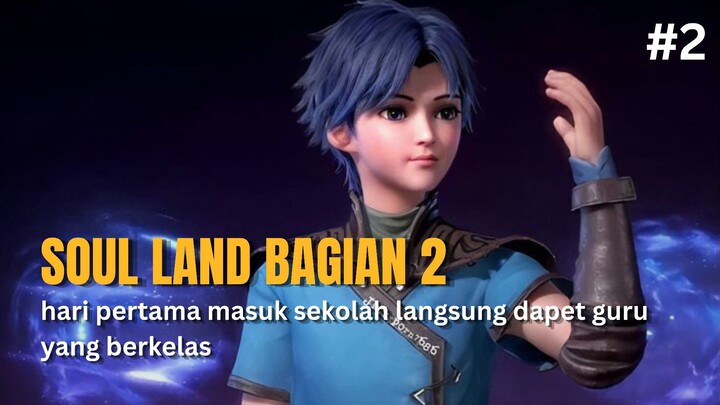 SOUL LAND BAGIAN 2 | HARI PERTAMA MASUK SEKOLAH LANGSUNG DAPET GURU YANG BERKELAS