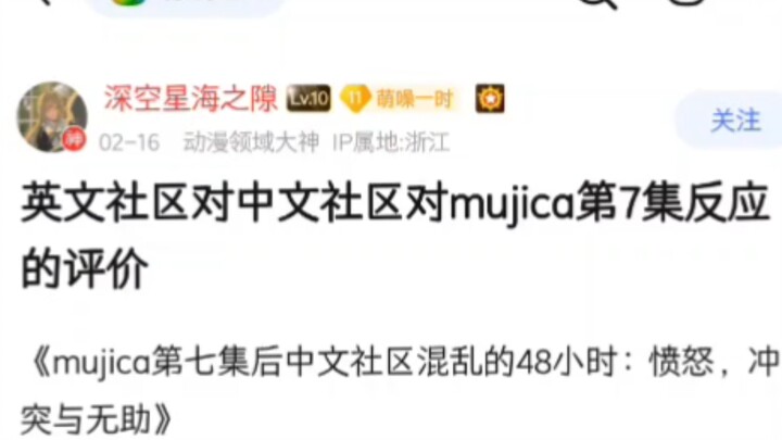 英语区论坛对于中文社区Mujica第七话矛盾节奏的讨论