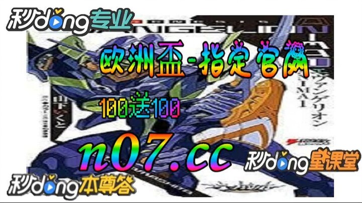 欧洲杯买球app官方网站 🐋🔥《《 n 0 7 . c  c 》》🔥🐋 - 《《 y n c t 5 5 . c o m 》》