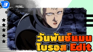 ฉันยอมทำทุกอย่างเพราะผู้ชายคนนี้!
| วันพันช์แมน โบรอส Mixed Edit_3
