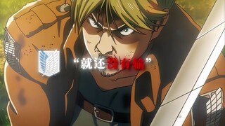 “只要仍在继续战斗，就还没有输！！”
