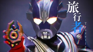 「eternal traveller」“在银河被爱征服前，踏上无尽的旅途吧。”