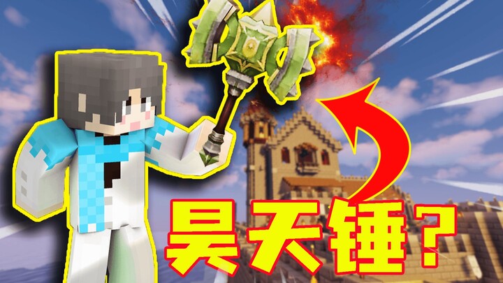 [Deformation + Shocking Twist] Burned Through the Family Fortune to Forge a Divine Artifact—Is It Ac