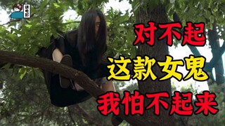 【假装讲电影】全村恶人！女孩惨死的真相，连黑帮老大都听哭了！