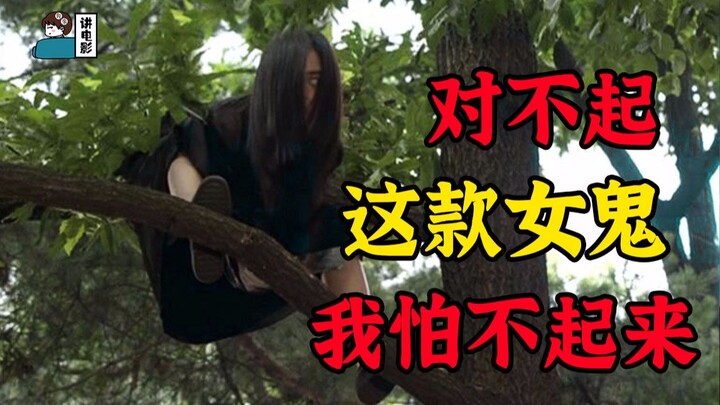 【التظاهر بمناقشة الفيلم】 شرير القرية بأكملها! حقيقة وفاة الفتاة المأساوية جعلت حتى زعيم العصابة يبكي