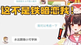 我觉得新人铁喜欢我！！！😎😎😎