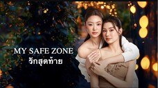ZONA TERNYAMANKU EP01 (THAI MOVIE) SUB INDO