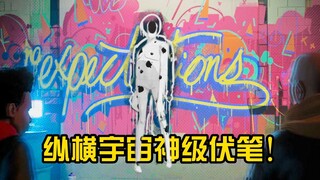 故意还是不小心？迈尔斯蜘蛛侠和斑点完全一致