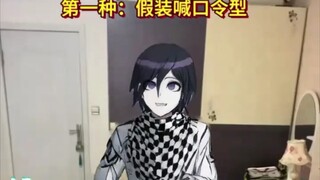 跑操时的几种人