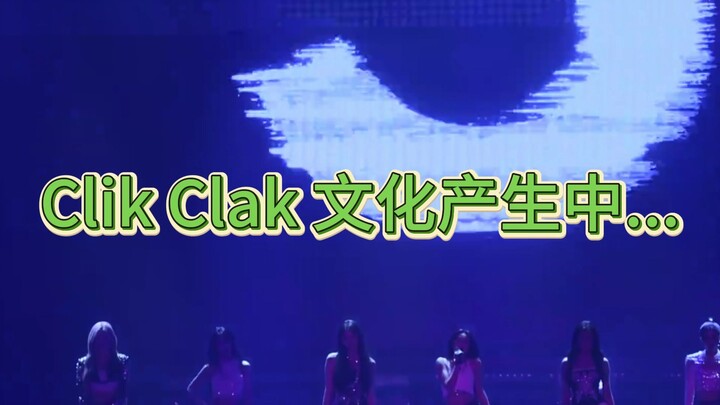 คลิก คลัก วัฒนธรรม ฉากเด็ดสุดมันทั้งเพลง