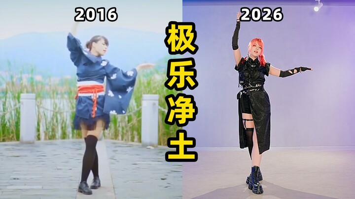 Comparing myself to 10 years ago! I was so green back then~ [Gokuraku Jodo]