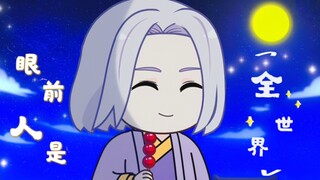 『两不疑｜锦明♥国师』月是心中月 人是有缘人