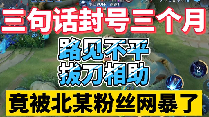 เด้งออกทันทีและแบนไอดีสามเดือน! นักไลฟ์ยอดนิยมเป่ยโม่วางเครื่องไว้ 6 นาที บทลงโทษนี้หนักเกินไปแล้ว!