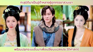 ทะลุมิติมาเป็นอู่ต้าหลางผู้ถูกภรรยาสวมเขา พร้อมปลุกระบบ ขึ้นมาเพื่อเปลี่ยนแปลงประ