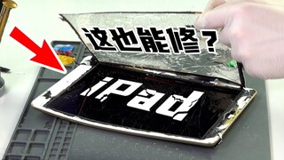 إصلاح الهاتف المحمول يجلب 4 ملايين متابع؟ فني صيانة محترف يُصلح جهاز آيباد تعرض لأضرار بالغة