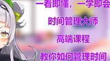 [Shion Murasaki] Bạn có thích Shion Murasaki, bậc thầy quản lý thời gian, người tán tỉnh Xiao Gu như
