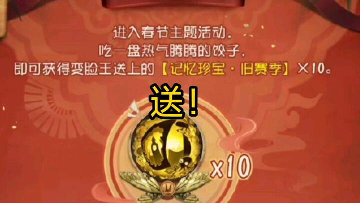 【Identity V】Event Imlek tahun ini hanya satu kata: Diberi!!