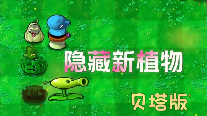 Plants vs. Zombies: A Roundup of Hidden Plants—The Ghostly Pumpkin Head Is Truly Spooky