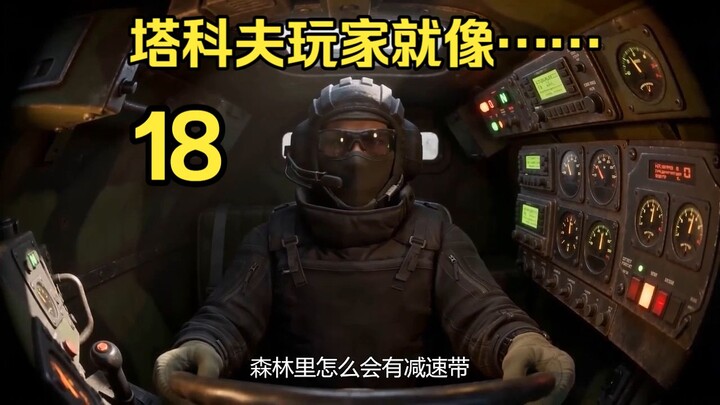 Người chơi Escape from Tarkov giống như… 18