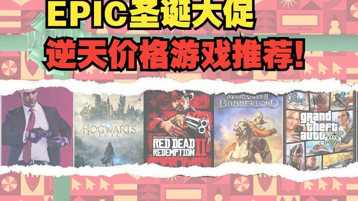 Đánh lén cực đỉnh! Giá khuyến mãi Giáng Sinh trên Epic còn “bá” hơn cả Steam!