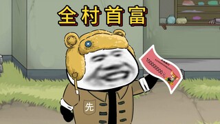 小时候爱喝饮料，路上捡到一张大票子，就拿去请客，没想到是冥币