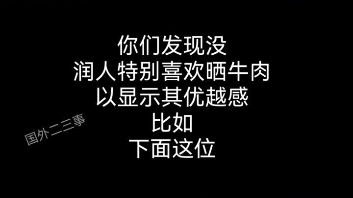 *s, do you have beef to eat?